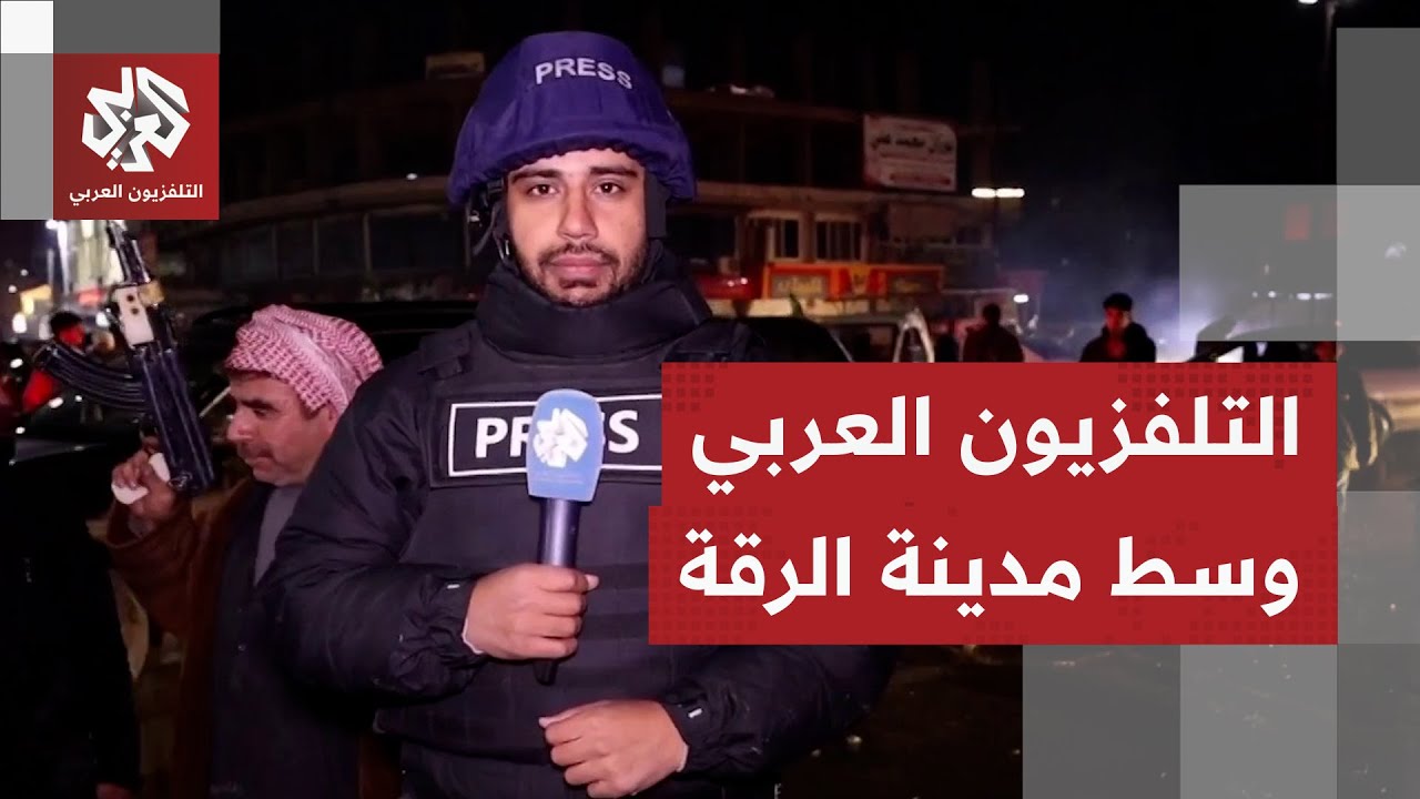 احتفالات وسط الرقة بعد سيطرة الجيش السوري على المدينة