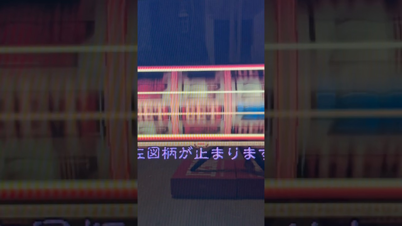 Shorts パワーゴットゲーム