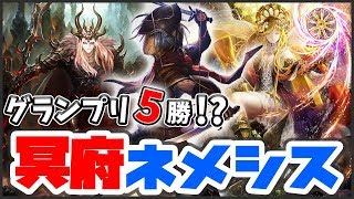 【シャドウバース】人形の嵐。これが人形軸「冥府ネメシス」の強さ【Shadowverse】【シャドバ 】