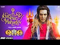 Omg 2 Song Har Har Mahadev Akshay Kumar Omg 2 Trailer Omg 2 Songs Oh My God 2 Song