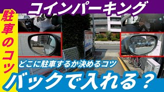 駐車のコツ ロードスターでバック駐車の仕方 Mt車でも出来る ペーパードライバー 初心者向け ミラーの見方 ハンドル操作 クラッチ操作 Youtube ロードスターrf موقع ويب حيث يمكنك مشاهدة مقاطع فيديو موسيقية مجانية