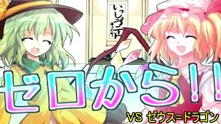 【パズドラ】こいしとフランのパズドラ日記♡7週目【ゆっくり実況】