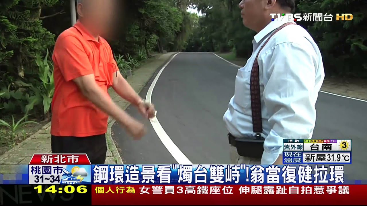 玩命！老翁峭壁拉鋼環復健　搖晃劇烈恐摔