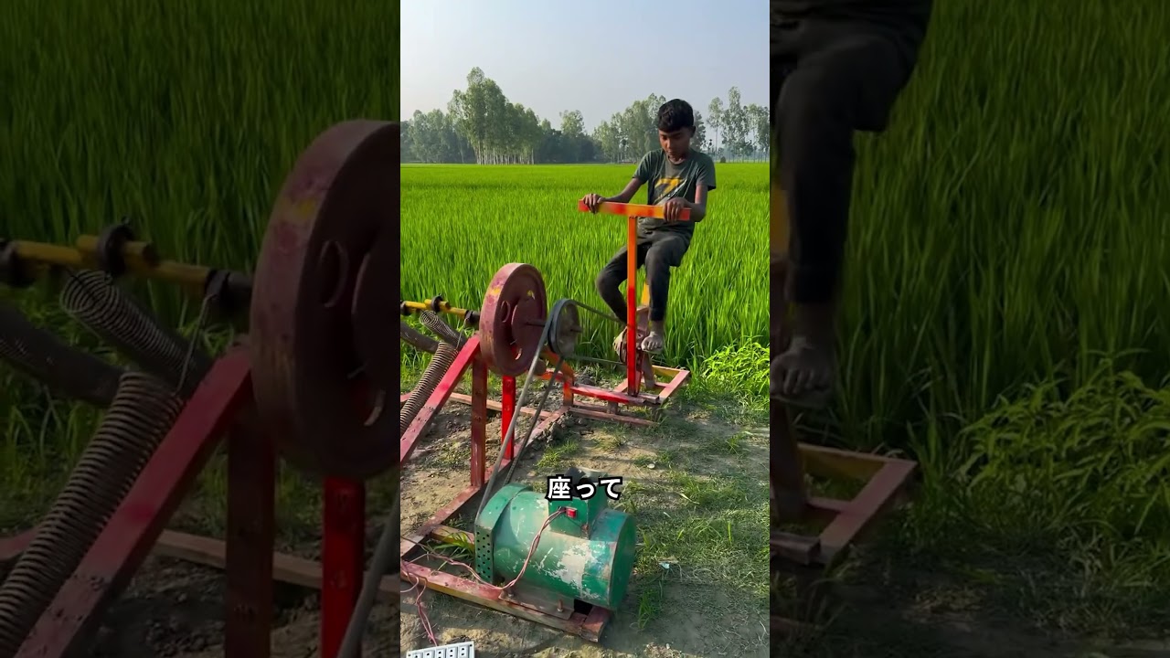 ダルを5秒こいだだけで、田んぼに水があふれる理由