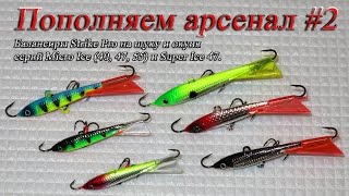 Strike pro балансир каталог