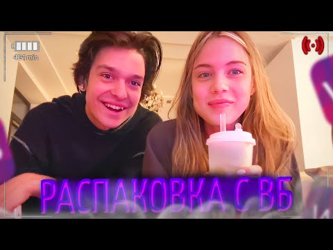 АКУЛИЧ и МП РАСПАКОВЫВАЮТ ПОСЫЛКИ С ВБ на 30к! | акулич