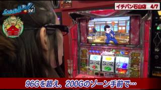 よっしーの全ツッパ!? vol.1  