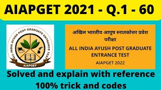 AIAPGET 2021 Question paper Part 1 - Q. 1 - 60 questions solved with reference & tricks | AIAPGET 22