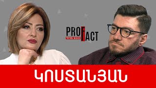 Միջազգային մեգածրագրերն ու Հայաստանի շանսը. Արարատ Կոստանյան /// ՊՐՈՖՖԱԿՏ
