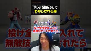 アレクの使い方を掴みかけて、最速でわからされる男