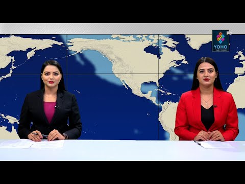 YOHO SAMACHAR : योहो समाचार 2078/03/18 || YOHO TV HD