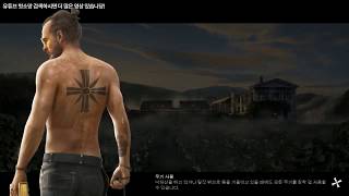 [파크라이5] 두 남자 멀티 갑니다~ 하수와 고수 사이 #7