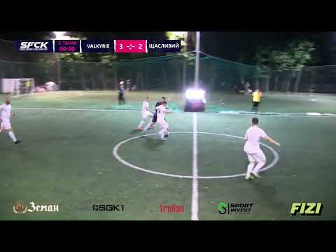 FC VALKYRIE - ФК Щасливий | ВІДЕООГЛЯД - FAVBET | STREET FOOTBALL CHALLENGE | СОВКИ