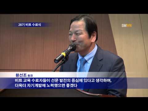 28기 비트 수료식