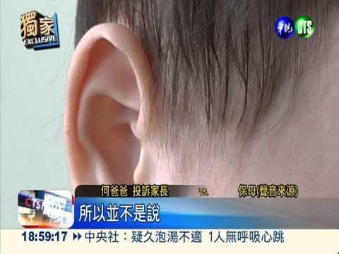 惡保母又疏失? 3月嬰顧到進加護