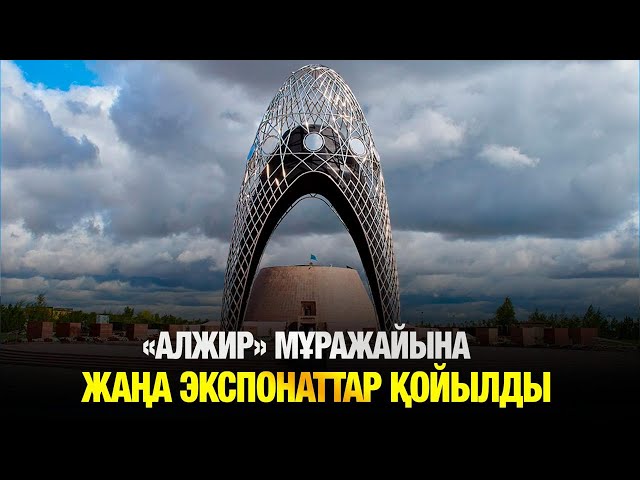 Тағдырларды тілсіз сөйлеткен естеліктер