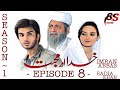 Khuda aur Mohabbat - Season 1,Episode 8 ,Full HD, Imran abbas, sadia khan, OST