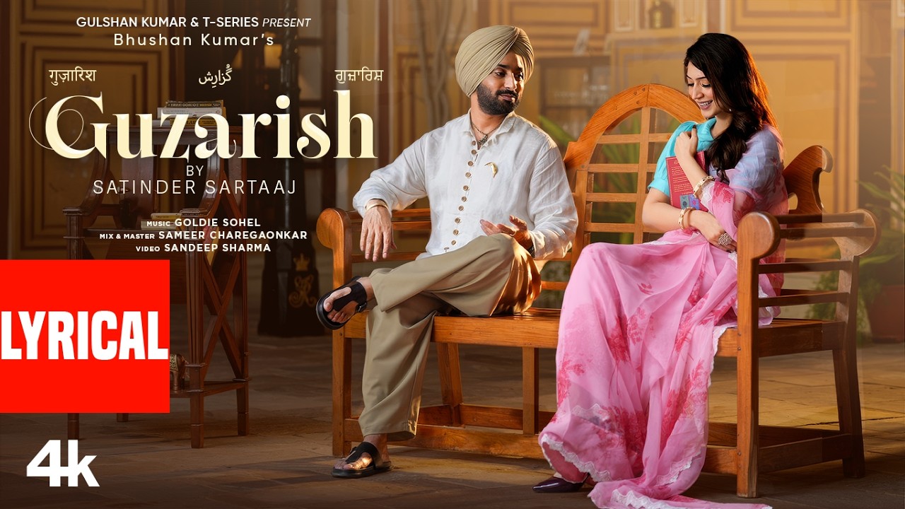 GUZARISH (गुज़ारिश) (Lyrical Video) | SATINDER SARTAAJ | BHUSHAN KUMAR