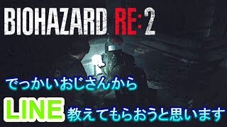 【実況】よっぴとノブのバイオハザード RE:2　Part10