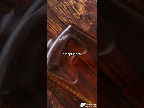🥸 טראג ארויס דעם שוטה