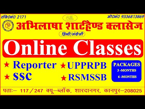 Abhilasha shorthand classes 2 English Dictation 80 wpm