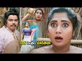 Sampoornesh Babu Vasanthi Krishnan Bath Comedy Scene Telugu Movies Cinema Chupistha