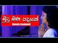 Budu Bana Padayak බුදු බණ පදයක් Covered By Dinusha Sandamali
