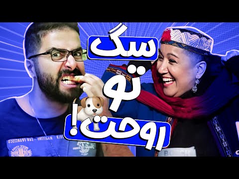خنده‌های پانته آ بهرام برای فوبیاهای چرت و پرت محمدحسن قطع نمیشه  😂😂