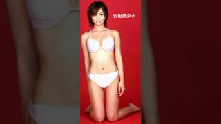 安田美沙子ちゃんＰＡＲＴ３。