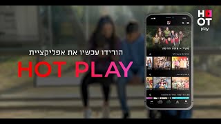 HOT PLAY - כל תכני HOT בנייד