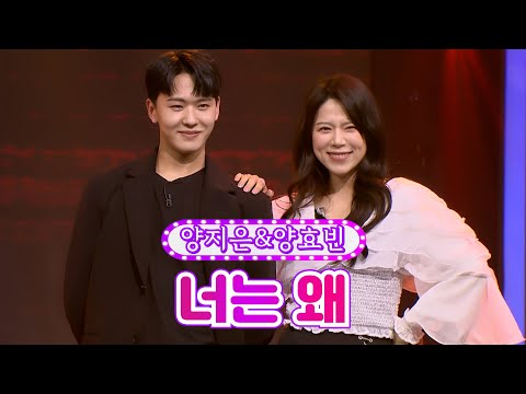 양지은&양효빈 - 너는 왜 화요일은 밤이 좋아 26화 220531 방송