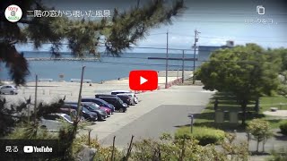 二階の窓から覗いた風景