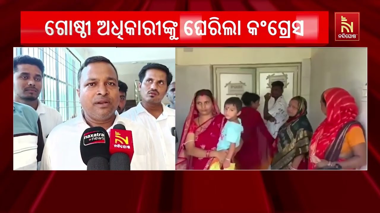ଚାନ୍ଦବାଲିରେ ବିପର୍ଯ୍ୟସ୍ତ ସ୍ୱାସ୍ଥ୍ୟ ସେବା ପ୍ରତିବାଦରେ 