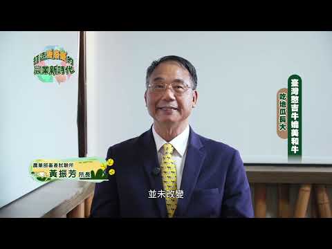 吃地瓜長大！臺灣憨吉牛Prime 等級