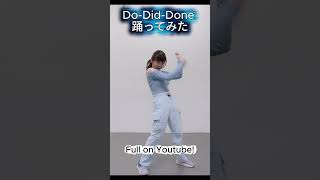 【シンガポール】Do-Did-Done 踊ってみた【れいな07】 Singapore Dance Cover
