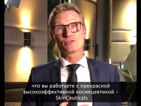 Niels Juhl (SkinCeuticals) об Астрее