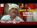 Kochi Rajavu Movie Full Comedy Scenes Dileep Kavya Madhavan Jagathy Harisree Ashokan