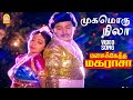 Mugamoru Nila HD Video Song முகமொரு நிலா Manasukketha Maharasa Ramarajan Seeth