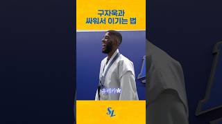 디아즈가 구자욱과 싸워서 이기는 법 #shorts