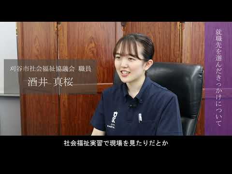 【愛知教育大学】教育支援専門職養成課程紹介動画