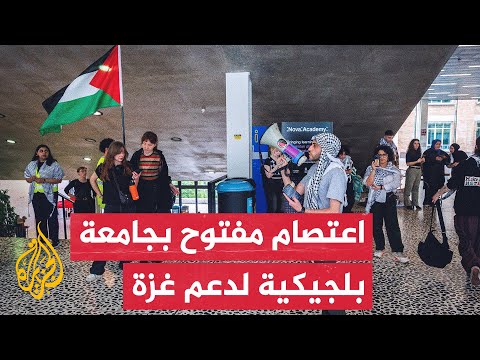 استمرار اعتصام طلبة جامعة غنت البلجيكية تضامنا مع غزة