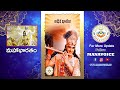 మహాభారతం లార్డ్ కృష్ణ కోట్స్ Part 1 Mana Voice