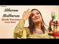 Asharam Madhuram Song Hare Krishna