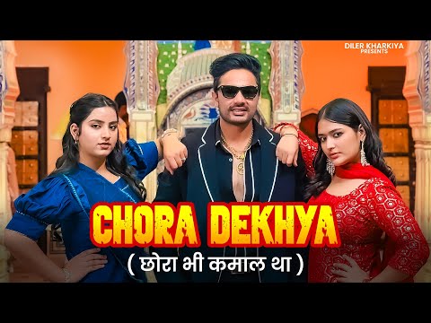 Chora Dekhya (छोरा भी कमाल था) — watch video