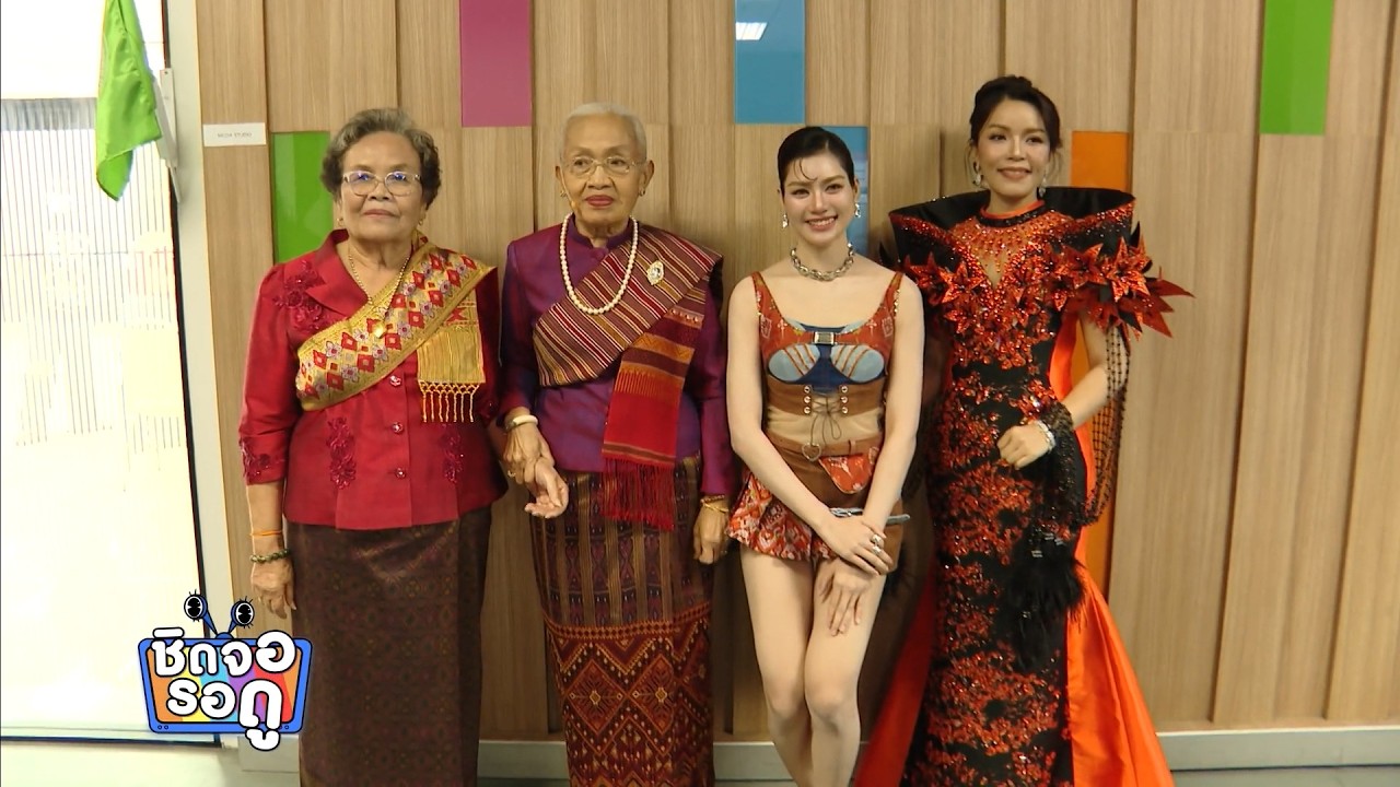 สีสันความสนุกของรายการ บัลลังก์หมอลํา | ชิดจอรอดู 