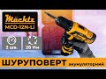 Шуруповерт акумуляторний Mächtz MCD-12N-Li
