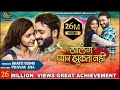 Darling Pyar Jhukta Nahi II CG Full Movie 2023 II Mann Anikriti Amlesh Nagesh II Bharti Verma