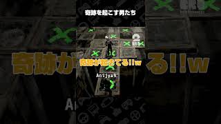 奇跡を起こす男たち【Machine Party】 #shorts
