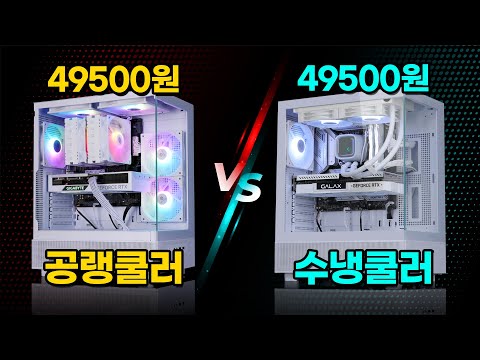 공랭쿨러 수냉쿨러 뭘해도 예쁜 화이트 케이스 '가츠 X520A'