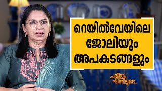 M. D. Valsamma - 04 | Charithram Enniloode | M. D. Valsamma | Safari TV